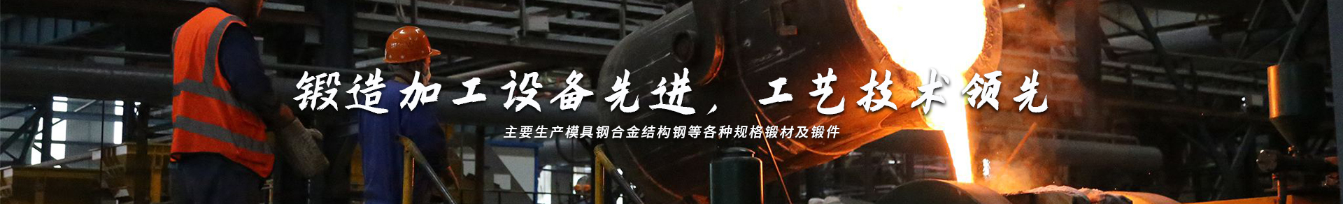 锻件厂家
